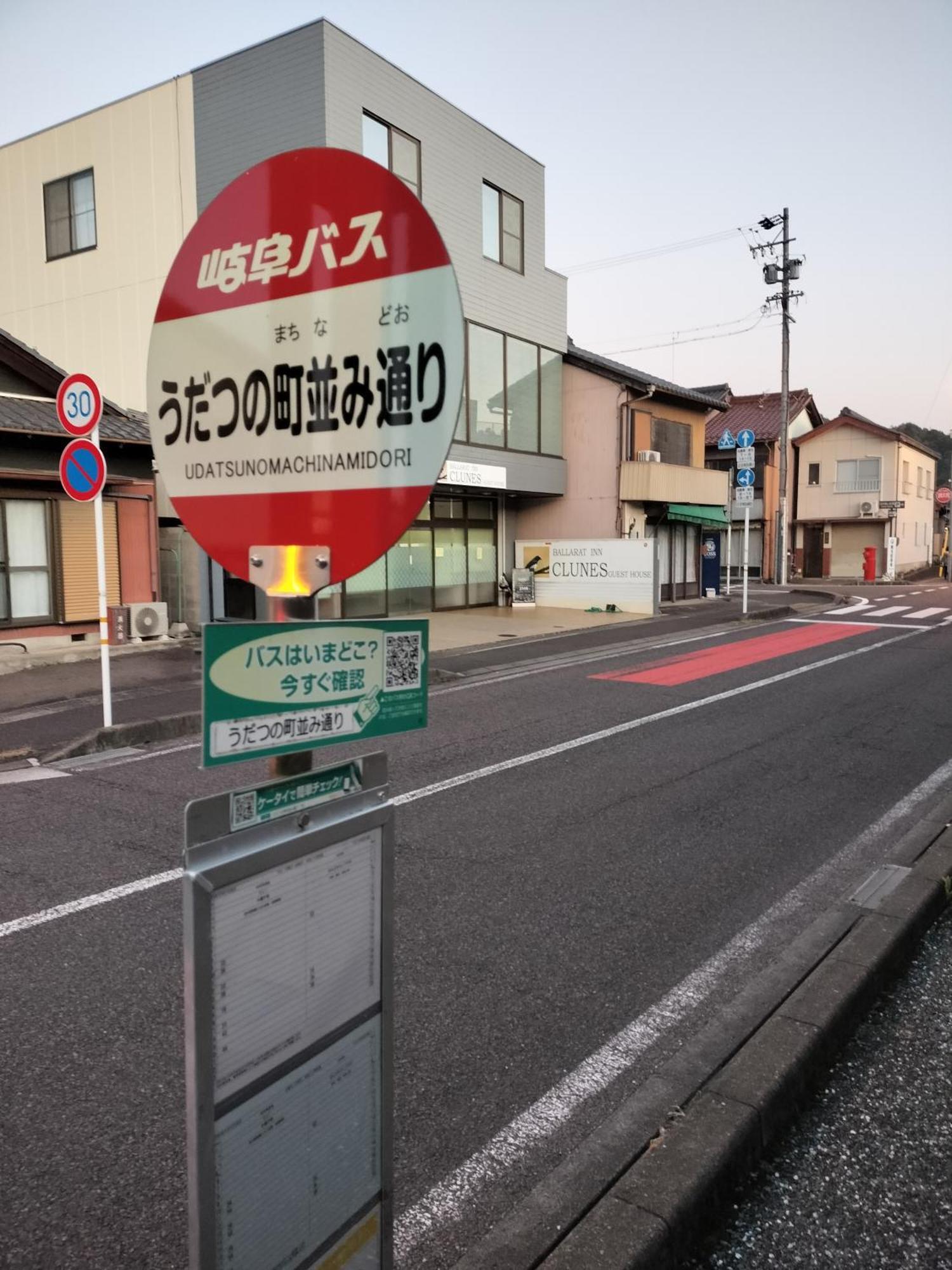 古民家クルンズ Mino